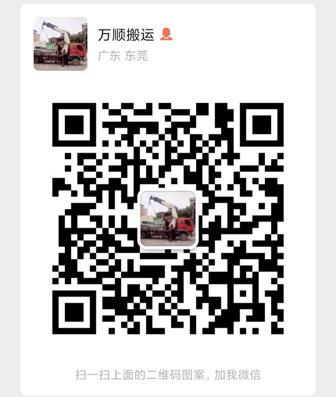 在线客服微信二维码